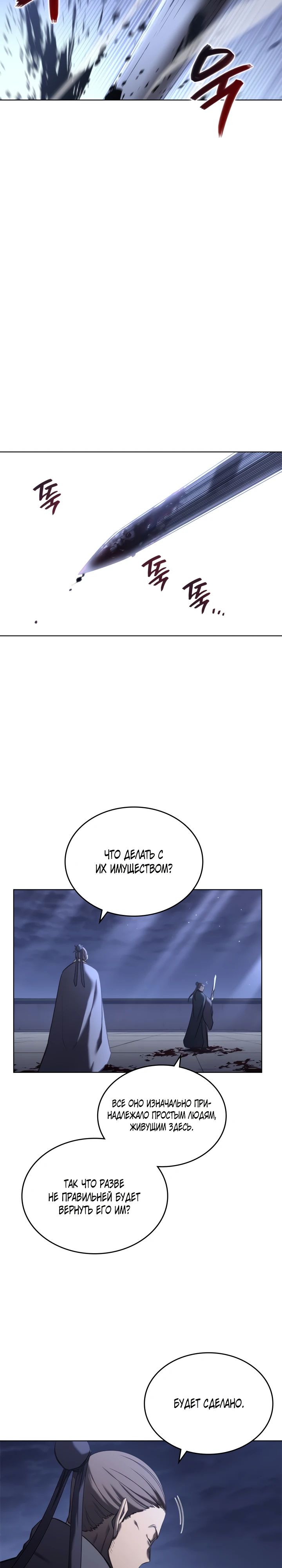 Read Хроники святого демона Manga Online