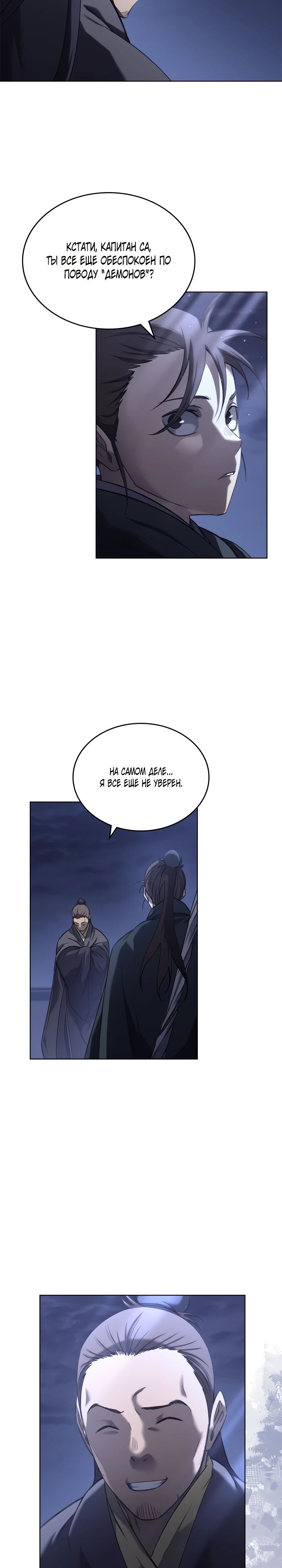 Read Хроники святого демона Manga Online