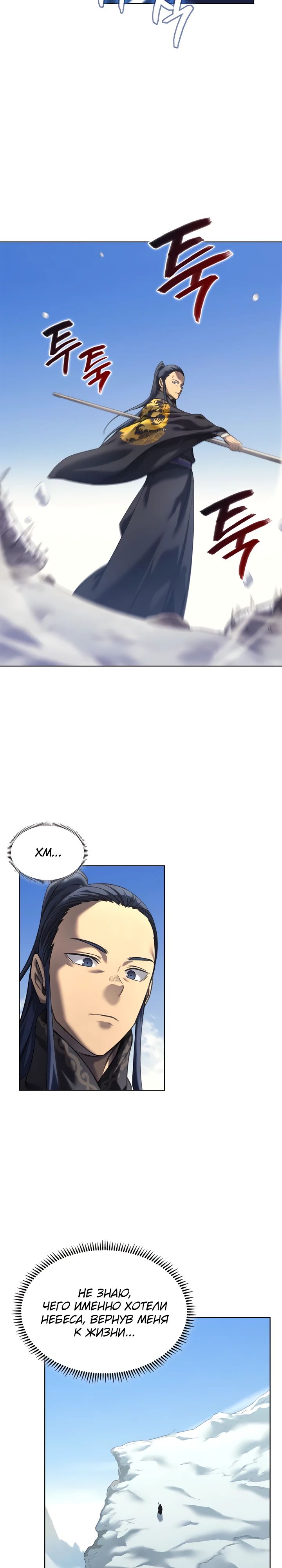 Read Хроники святого демона Manga Online