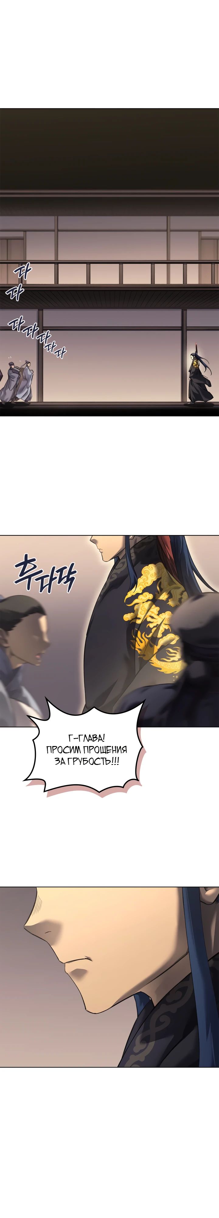 Read Хроники святого демона Manga Online