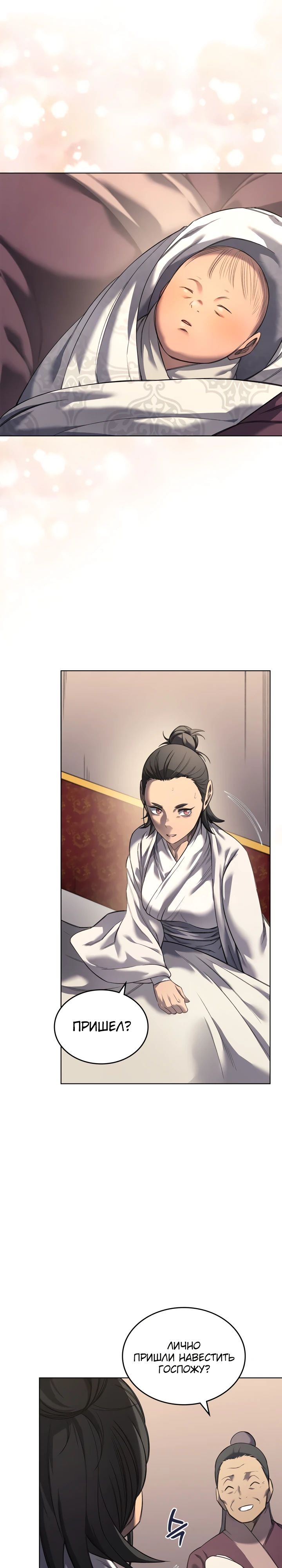 Read Хроники святого демона Manga Online