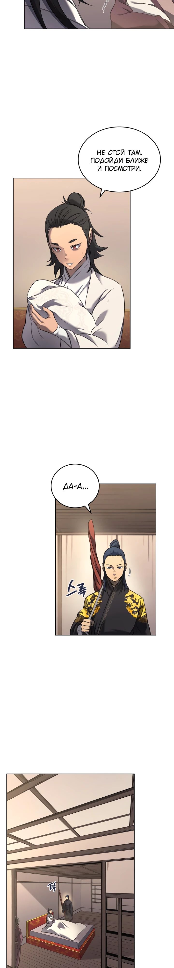 Read Хроники святого демона Manga Online