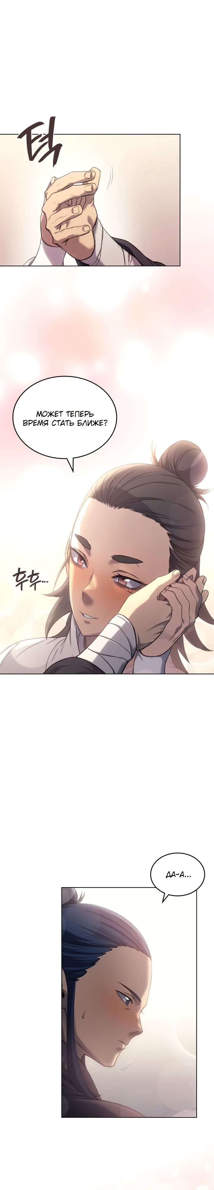 Read Хроники святого демона Manga Online