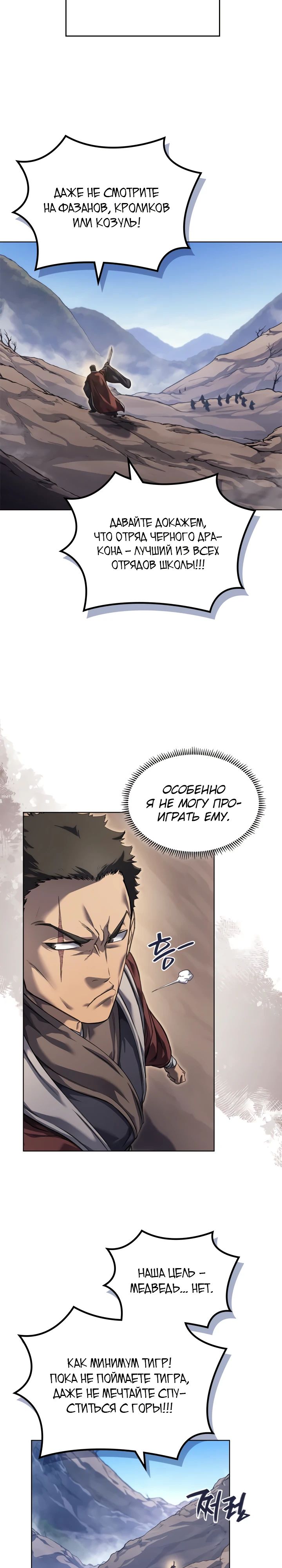 Read Хроники святого демона Manga Online