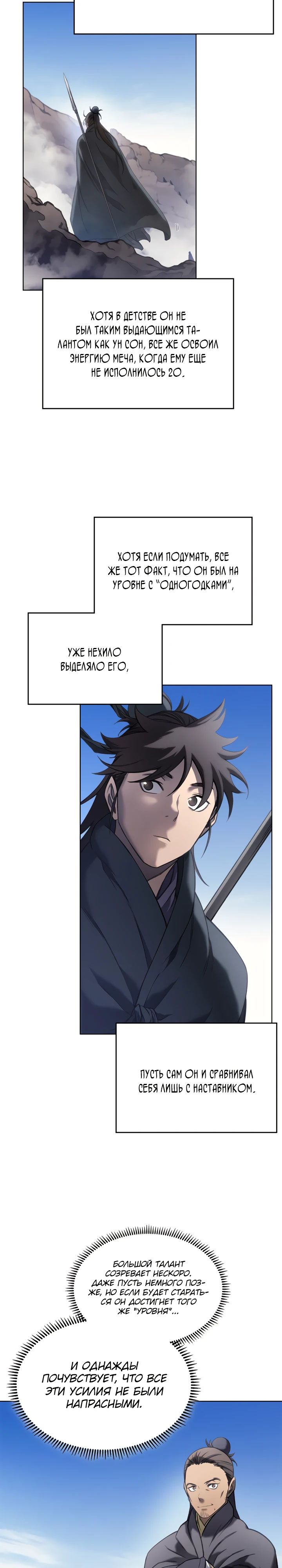 Read Хроники святого демона Manga Online