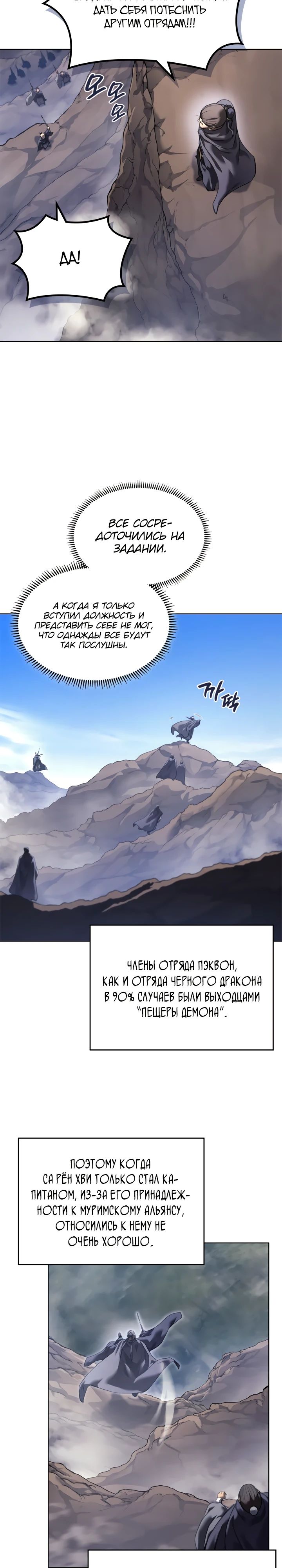 Read Хроники святого демона Manga Online