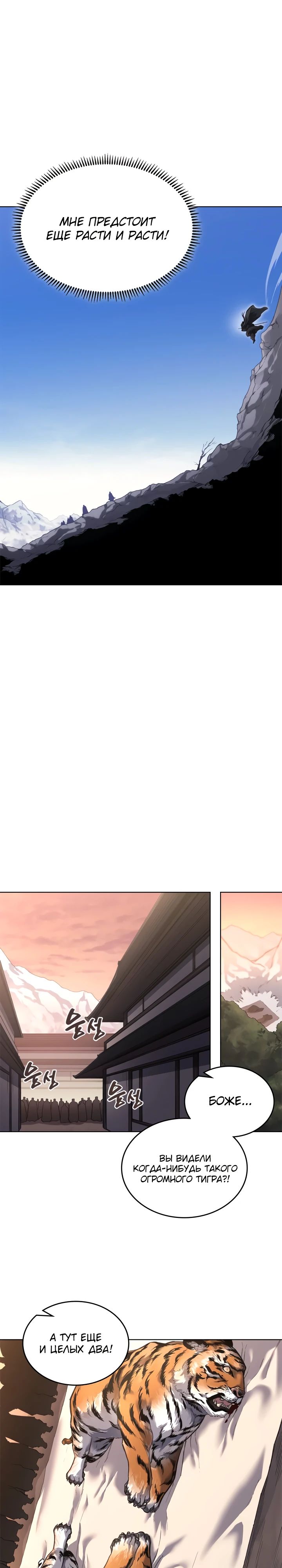 Read Хроники святого демона Manga Online