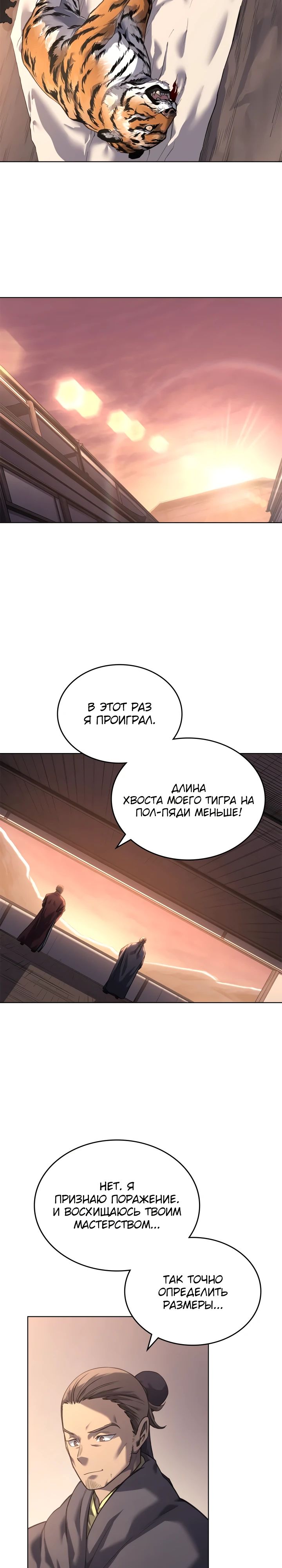 Read Хроники святого демона Manga Online