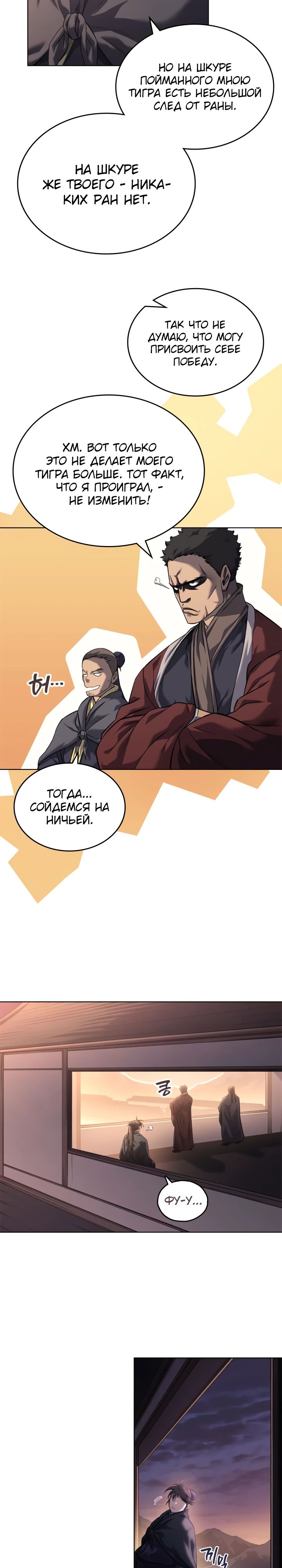 Read Хроники святого демона Manga Online