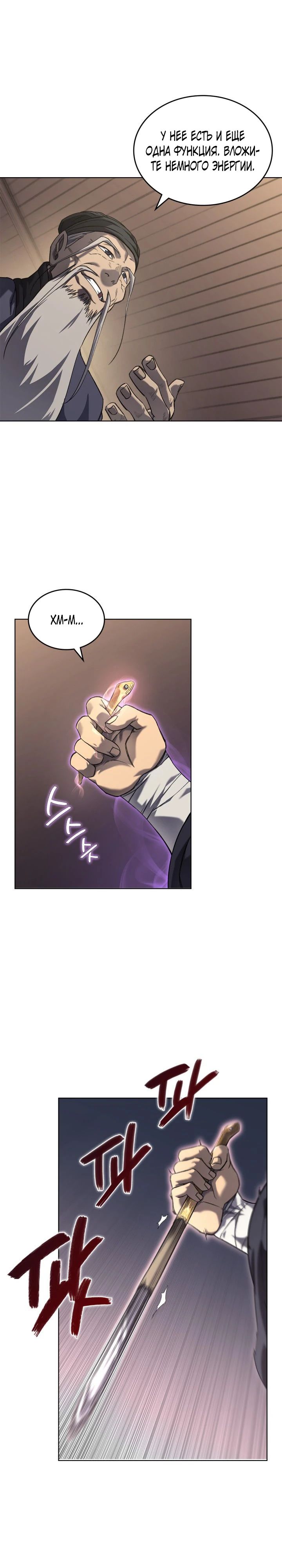 Read Хроники святого демона Manga Online