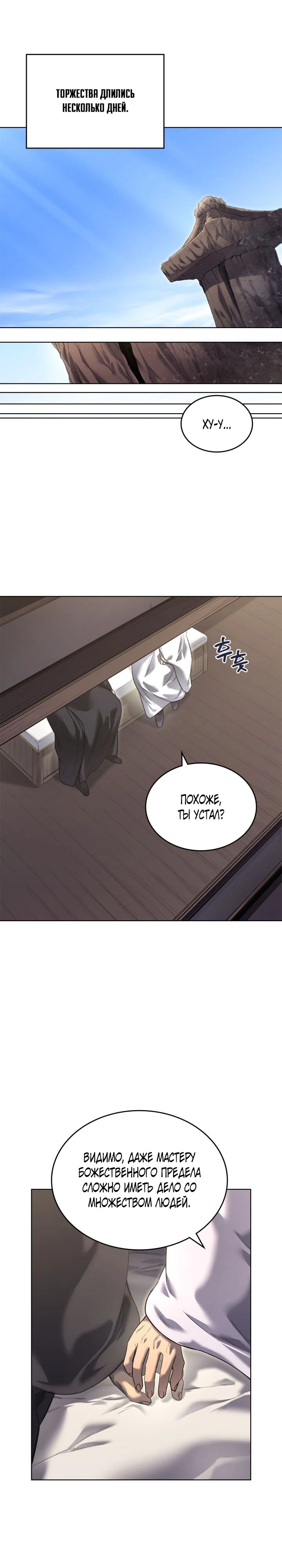 Read Хроники святого демона Manga Online