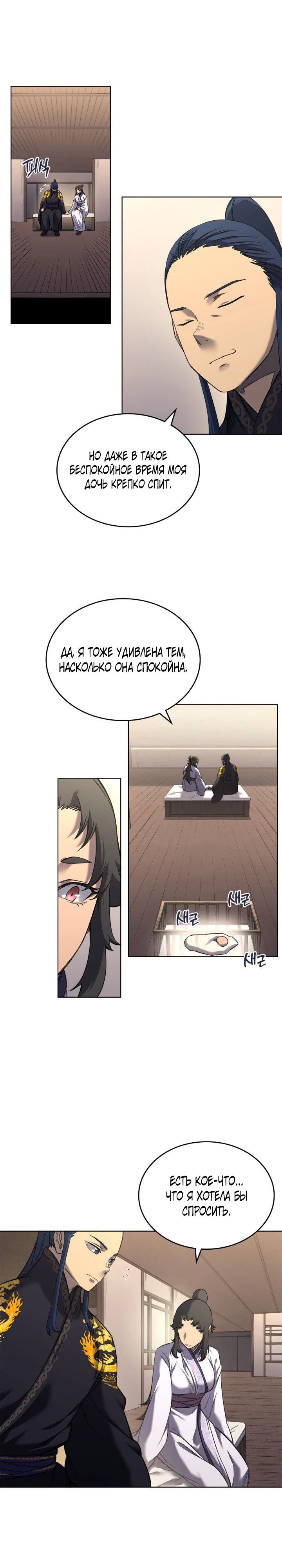 Read Хроники святого демона Manga Online