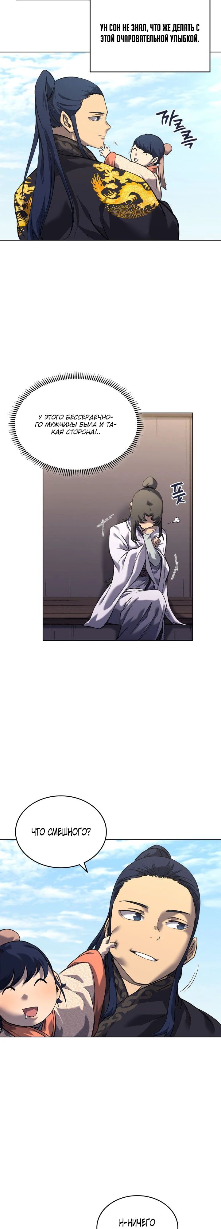 Read Хроники святого демона Manga Online