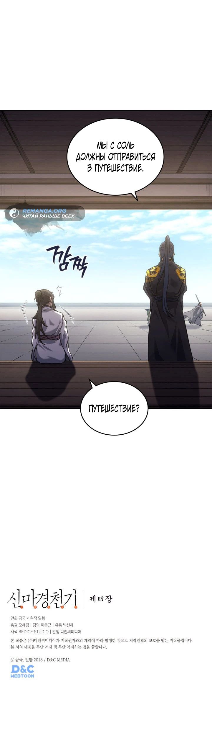 Read Хроники святого демона Manga Online