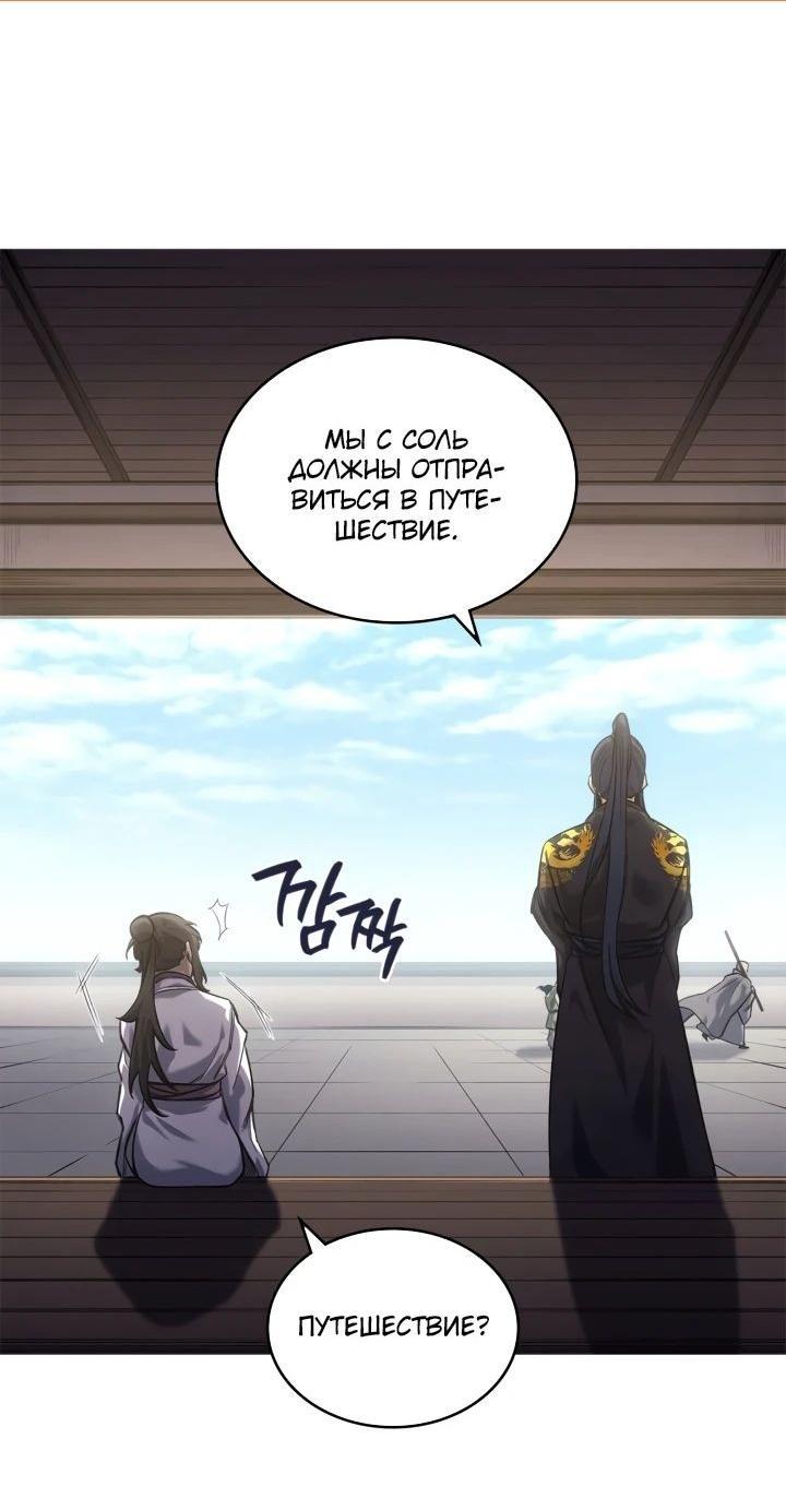 Read Хроники святого демона Manga Online