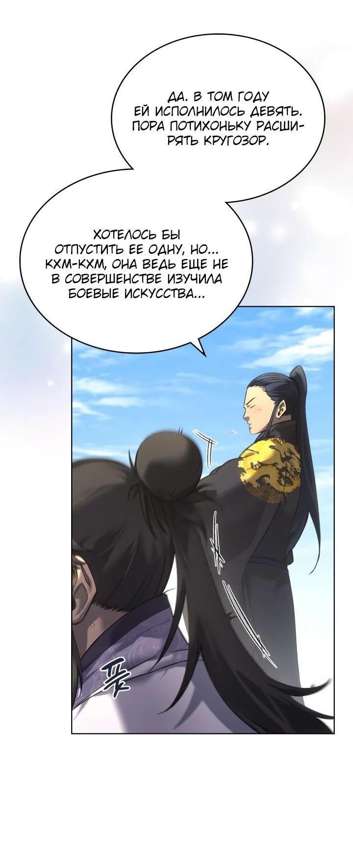 Read Хроники святого демона Manga Online