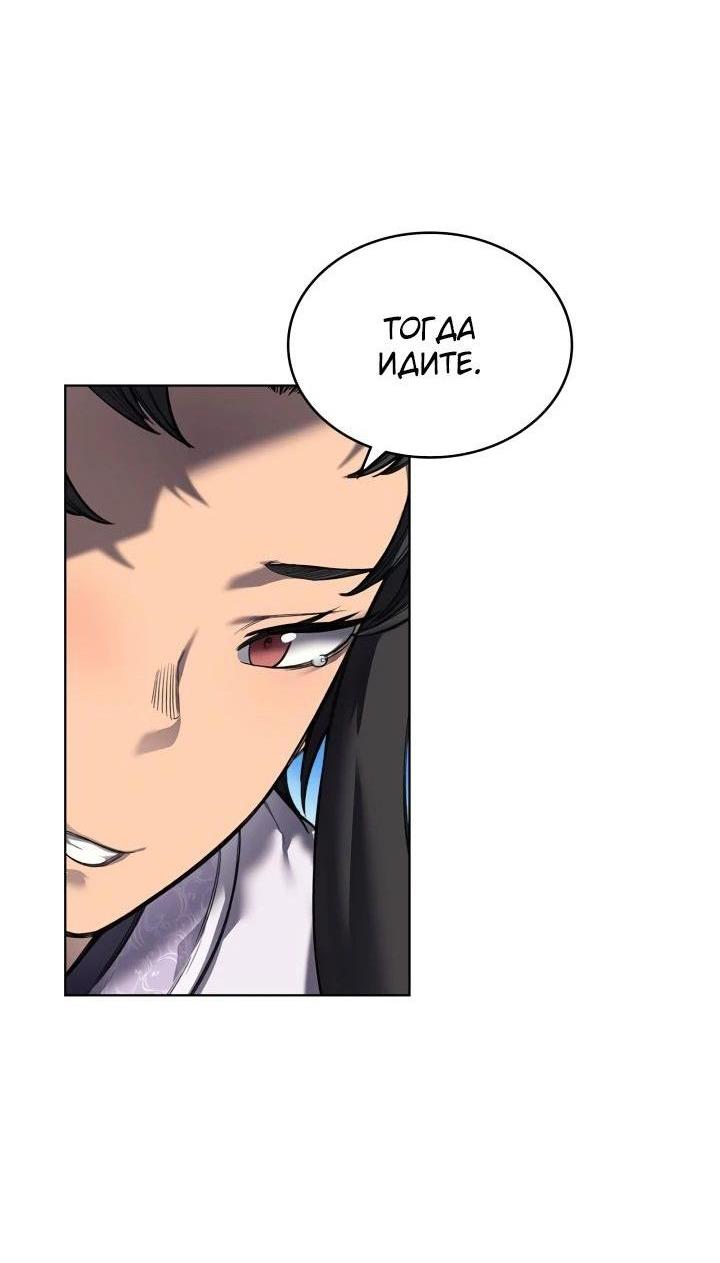Read Хроники святого демона Manga Online