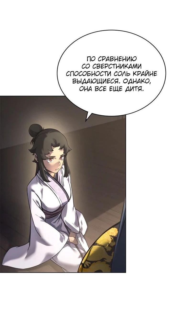 Read Хроники святого демона Manga Online