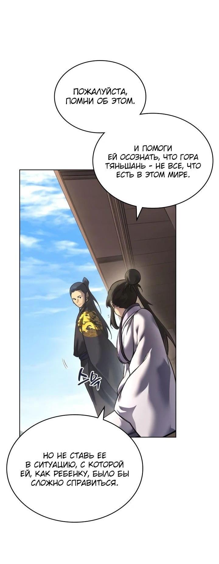Read Хроники святого демона Manga Online