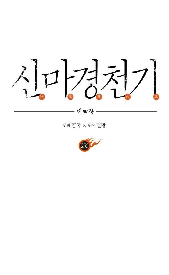 Read Хроники святого демона Manga Online