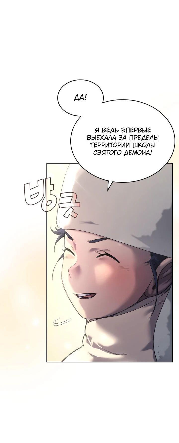 Read Хроники святого демона Manga Online