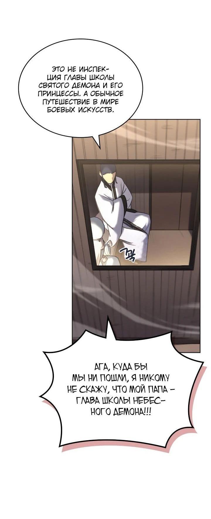 Read Хроники святого демона Manga Online