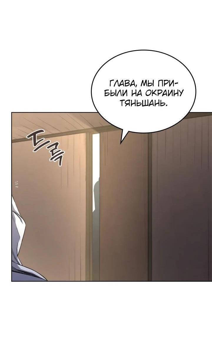 Read Хроники святого демона Manga Online