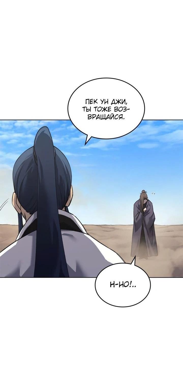 Read Хроники святого демона Manga Online