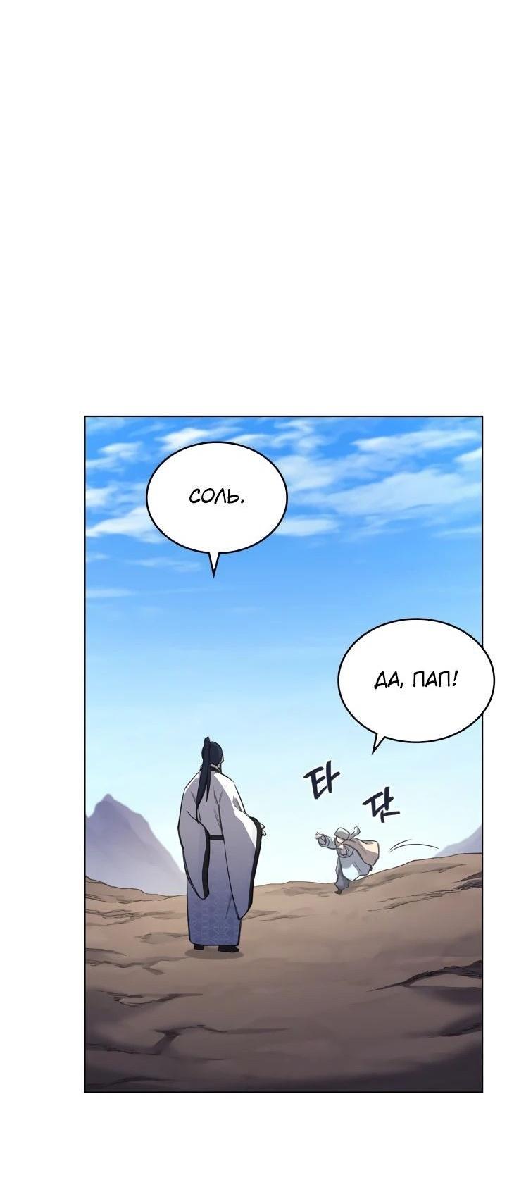 Read Хроники святого демона Manga Online