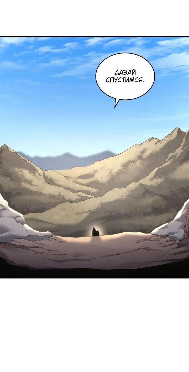 Read Хроники святого демона Manga Online
