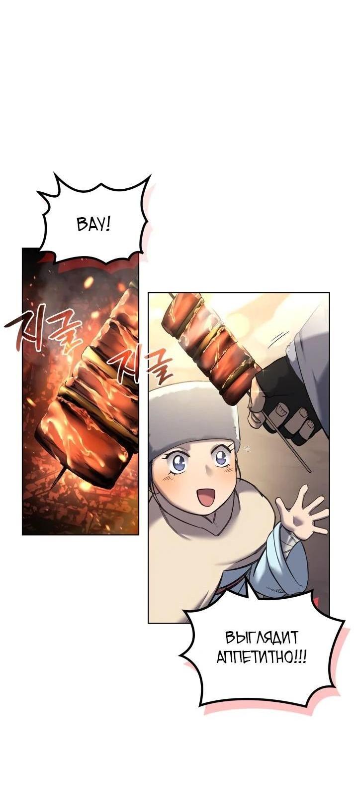 Read Хроники святого демона Manga Online