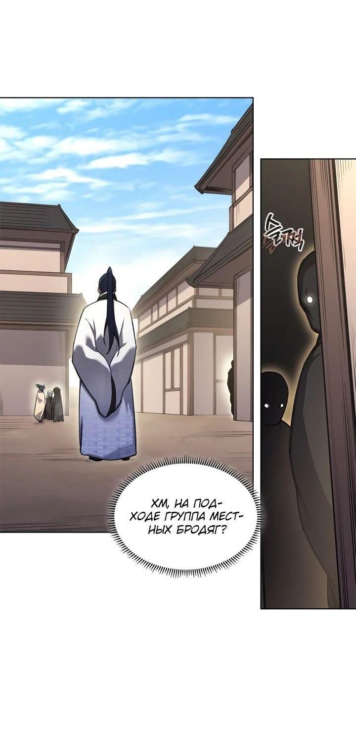 Read Хроники святого демона Manga Online