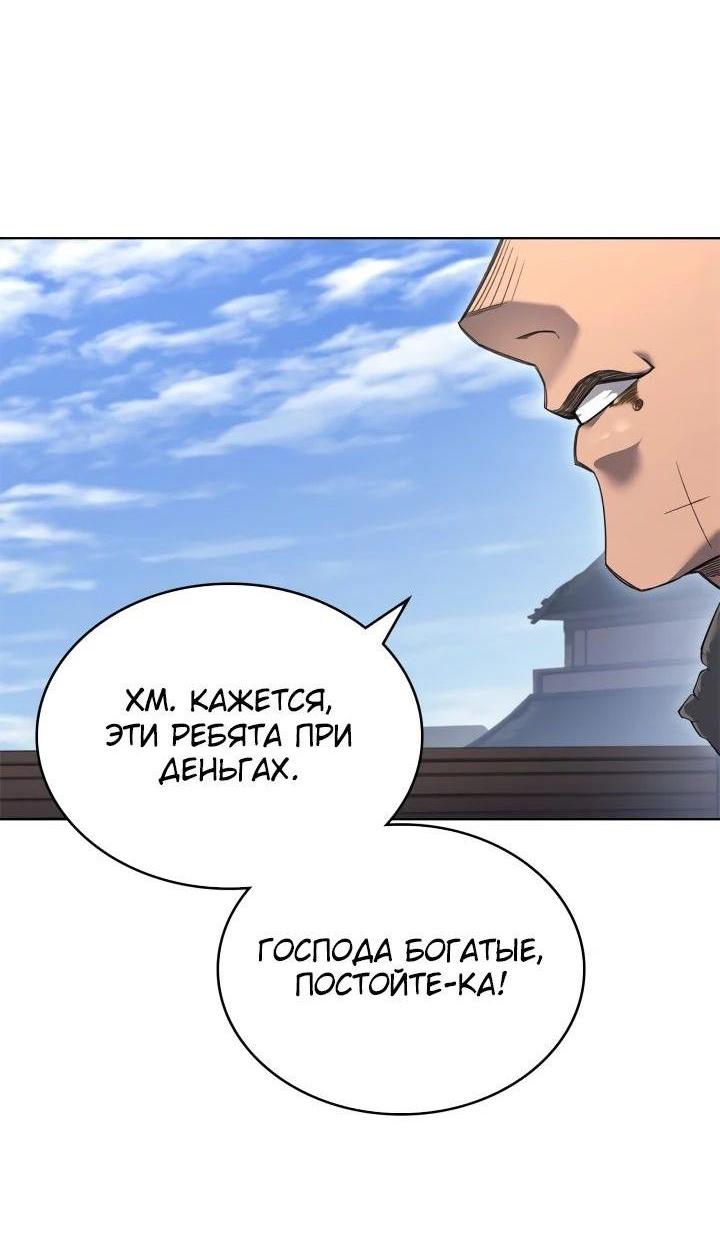 Read Хроники святого демона Manga Online