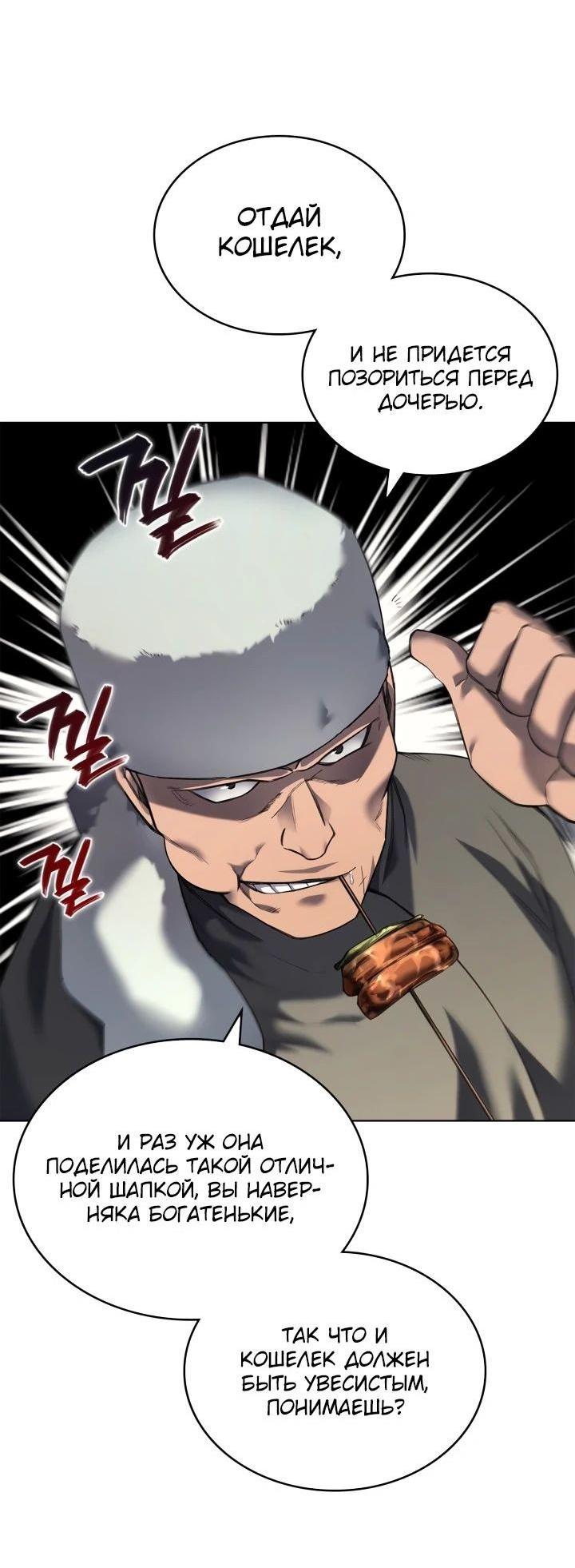 Read Хроники святого демона Manga Online
