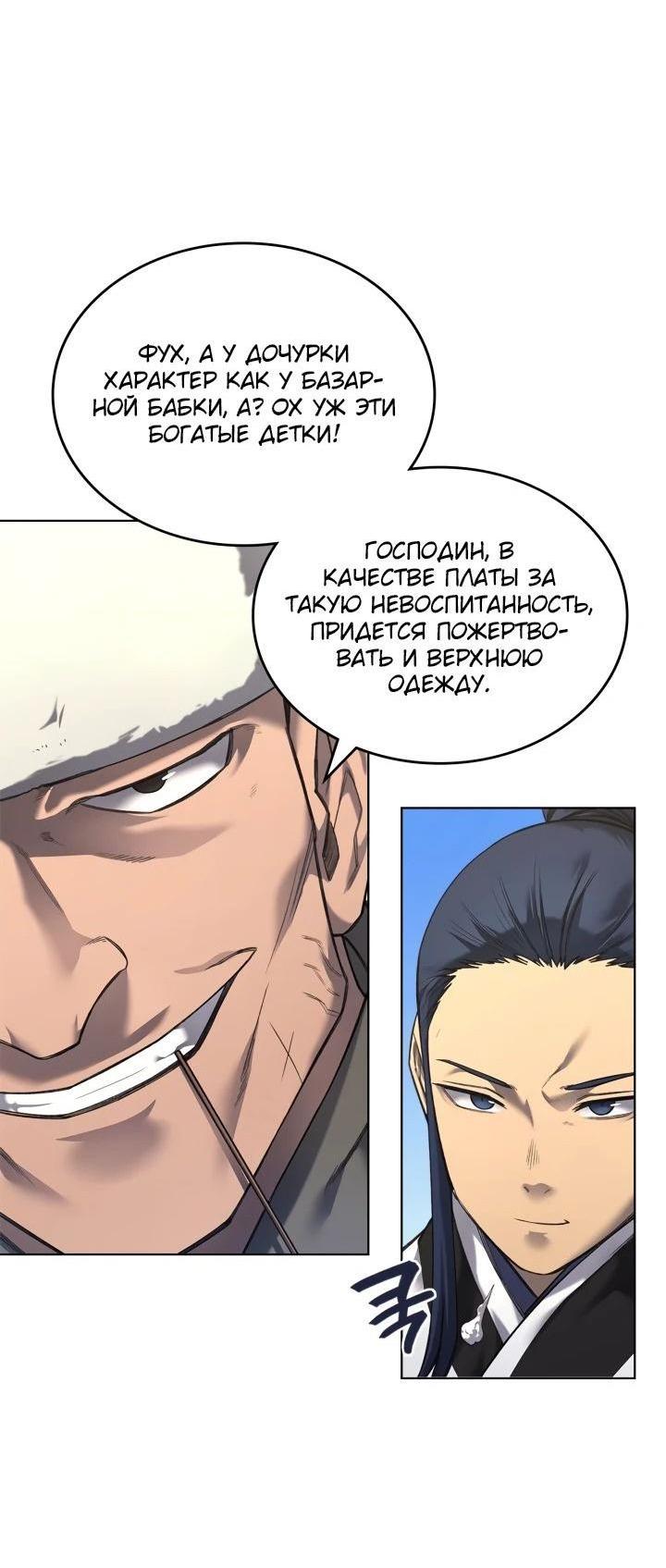 Read Хроники святого демона Manga Online