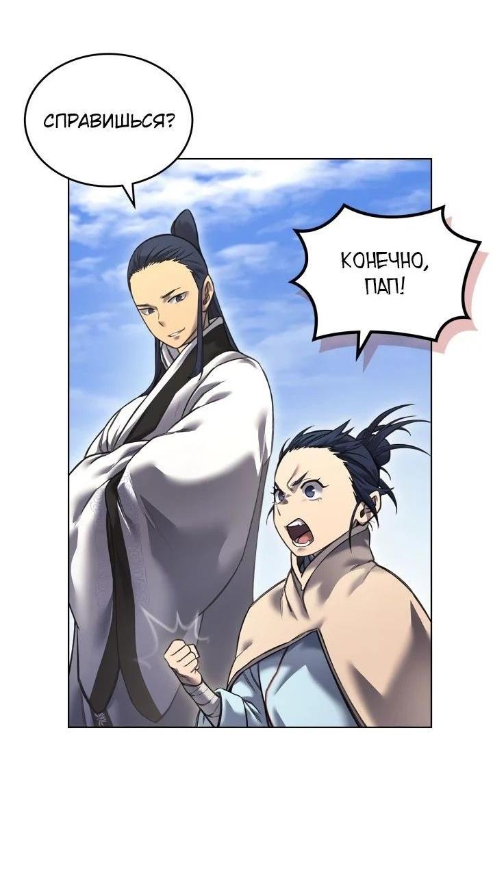 Read Хроники святого демона Manga Online