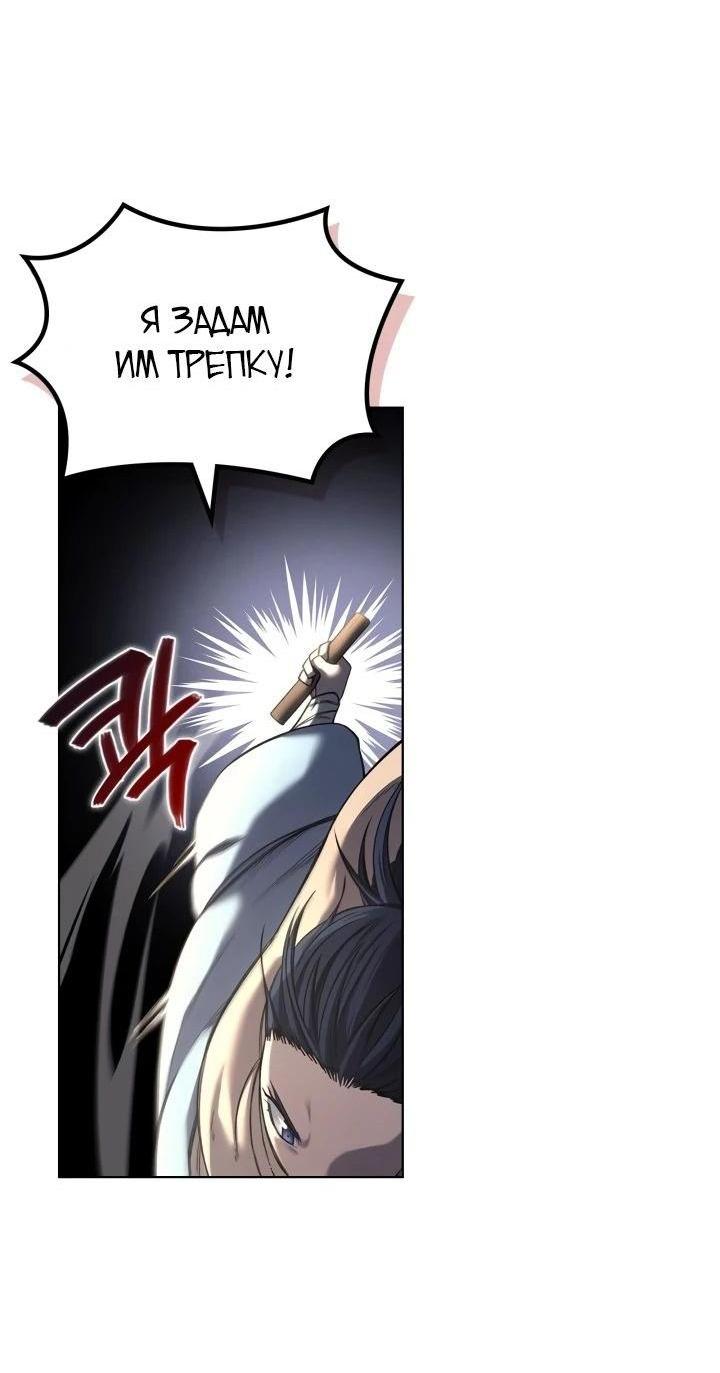 Read Хроники святого демона Manga Online