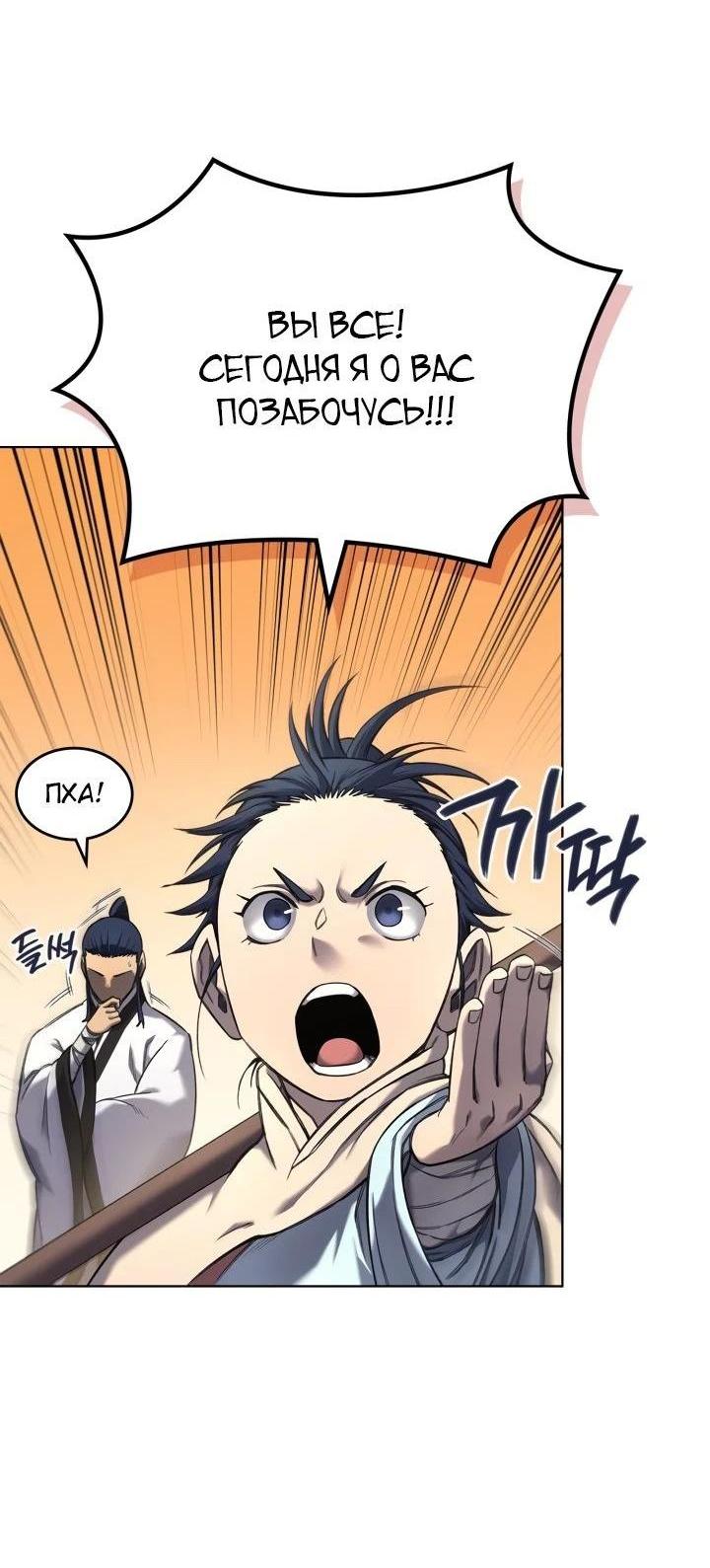 Read Хроники святого демона Manga Online