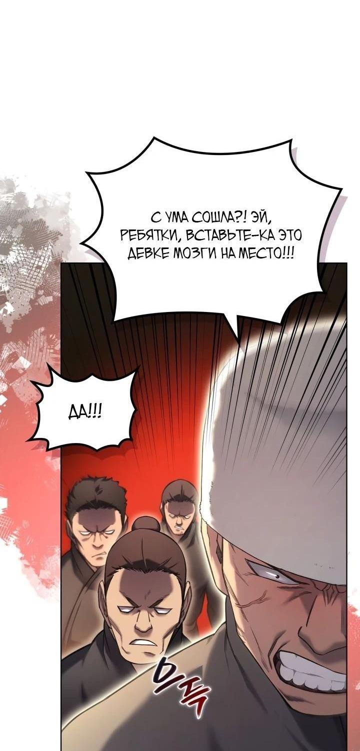 Read Хроники святого демона Manga Online
