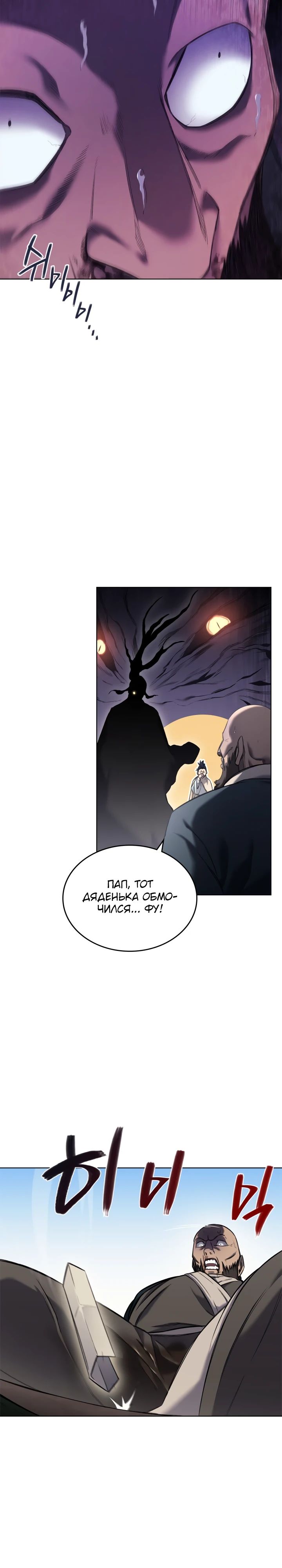 Read Хроники святого демона Manga Online
