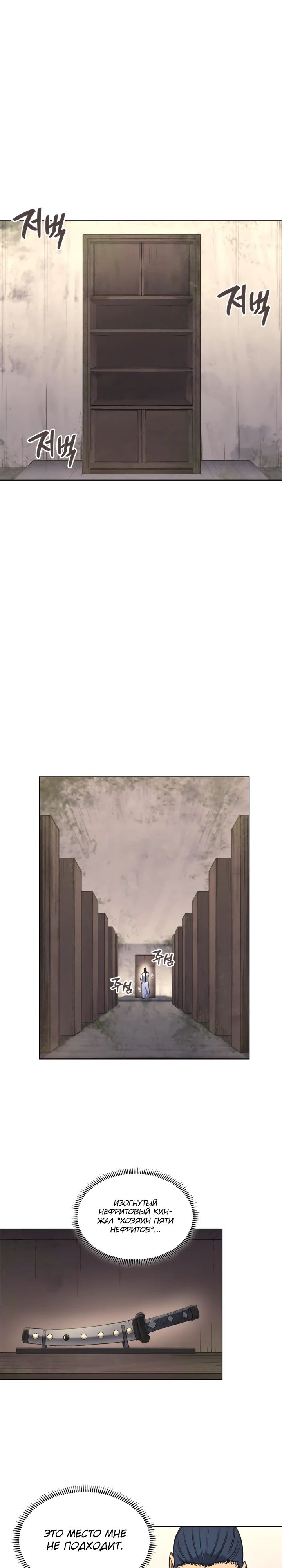 Read Хроники святого демона Manga Online