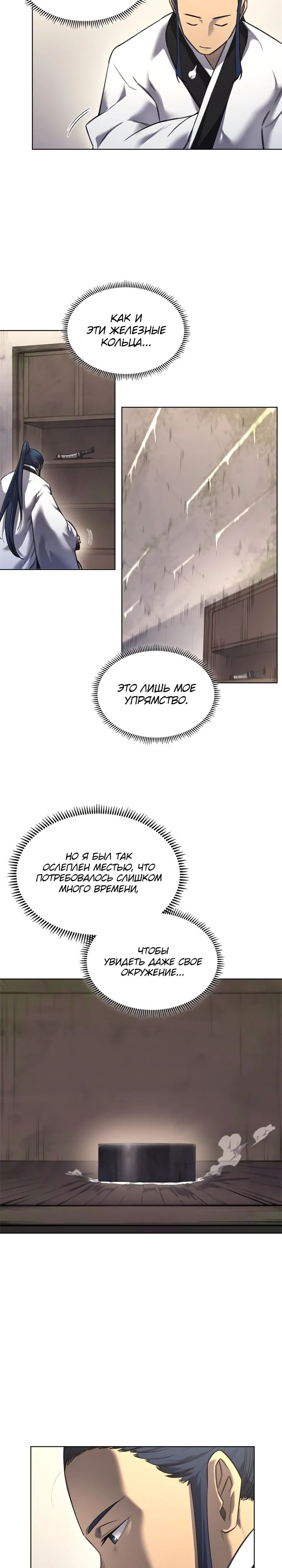 Read Хроники святого демона Manga Online