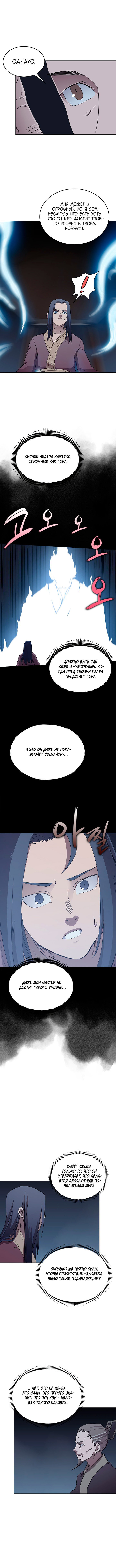 Read Хроники святого демона Manga Online