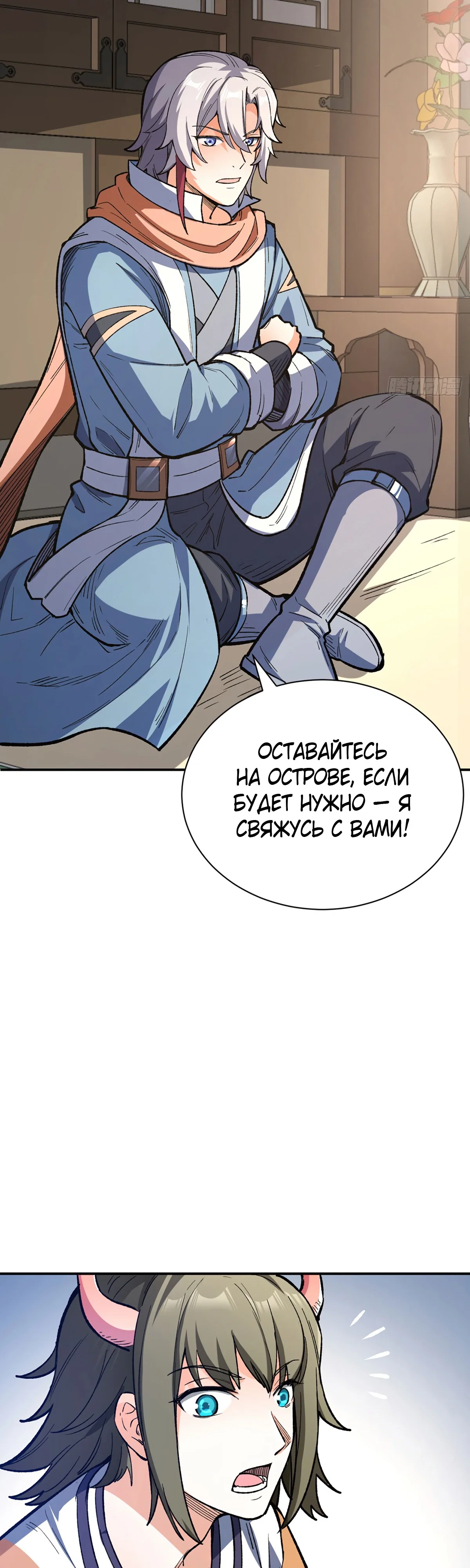 Read Царство боевых искусств Manga Online