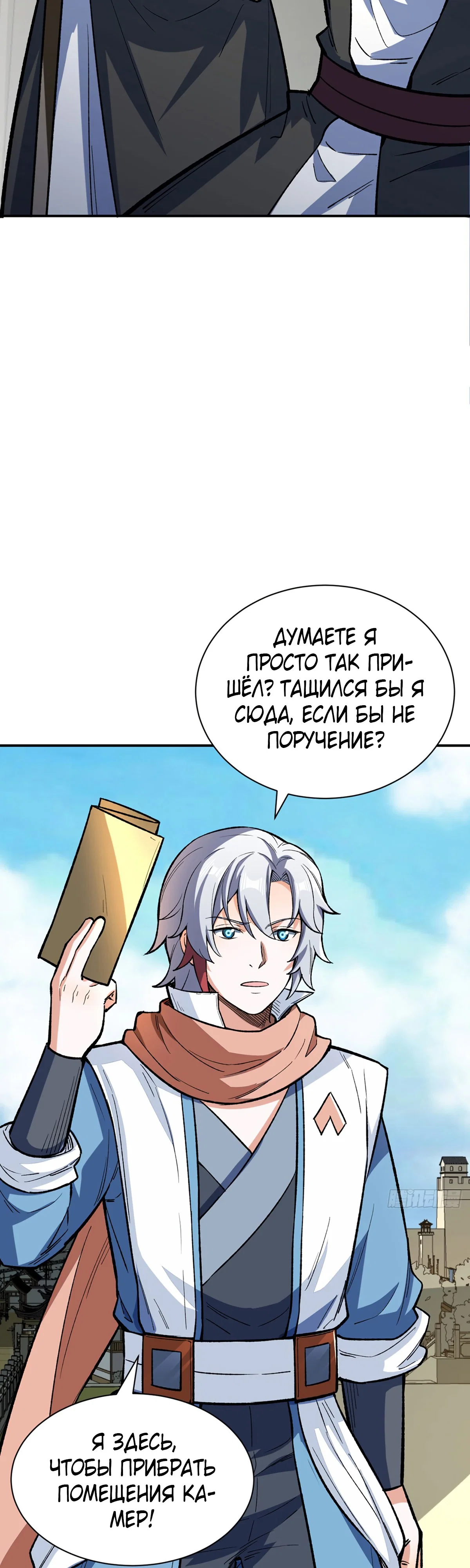 Read Царство боевых искусств Manga Online