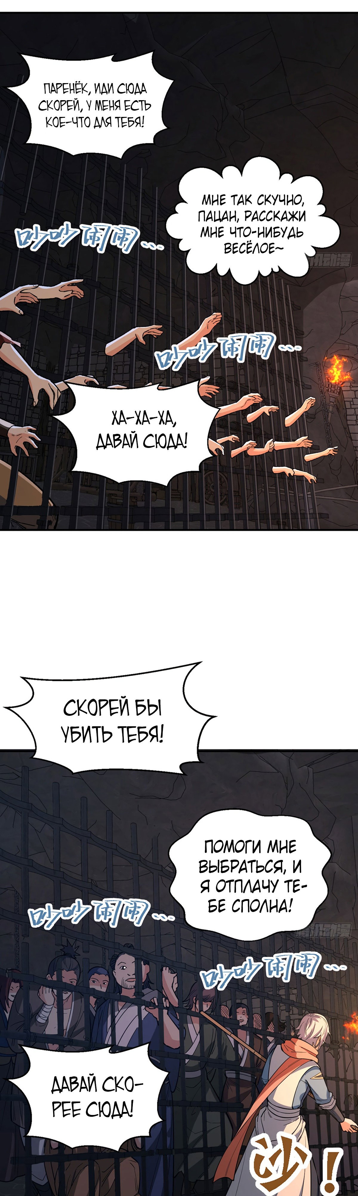Read Царство боевых искусств Manga Online