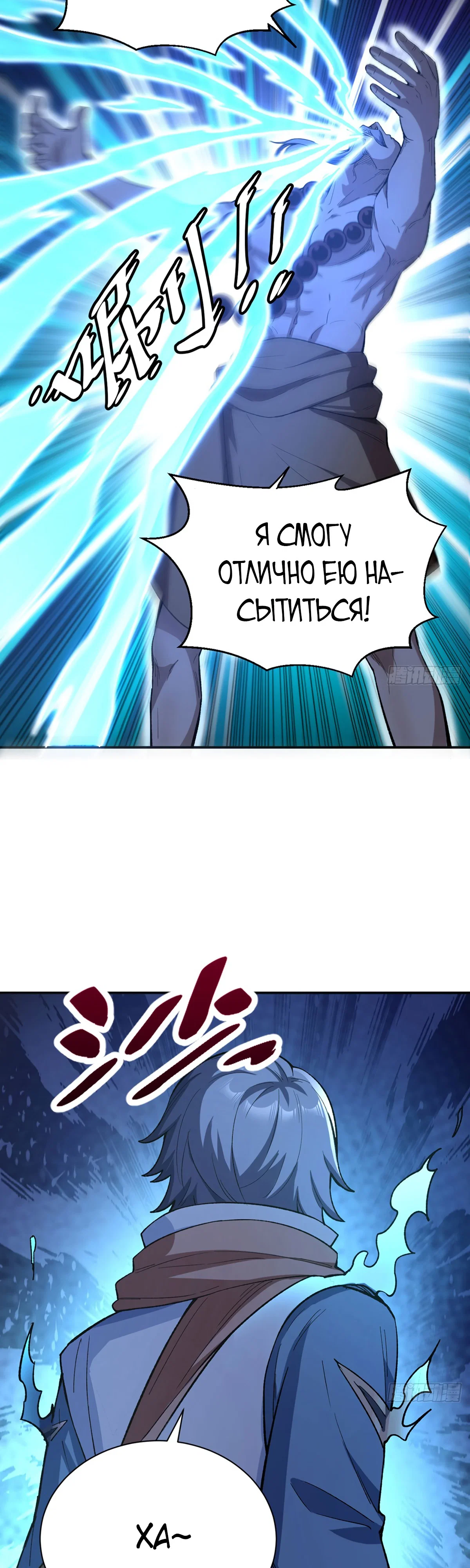 Read Царство боевых искусств Manga Online