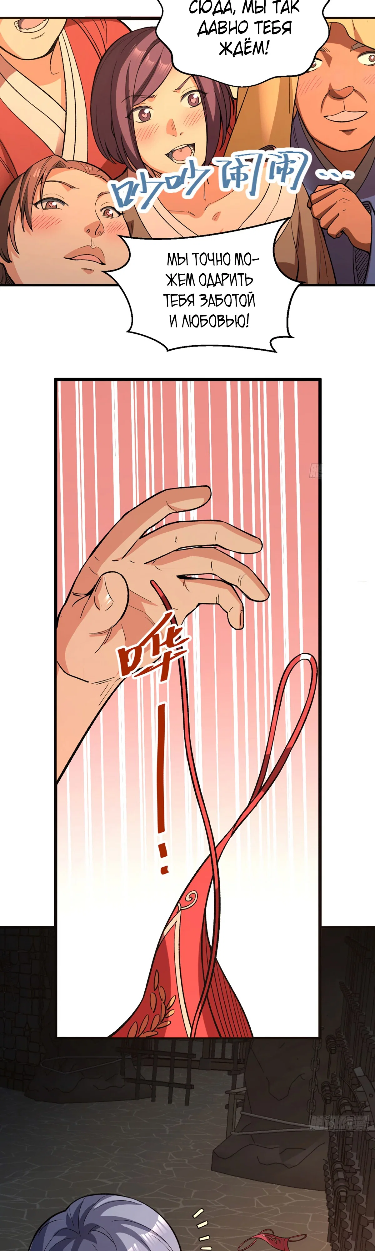 Read Царство боевых искусств Manga Online