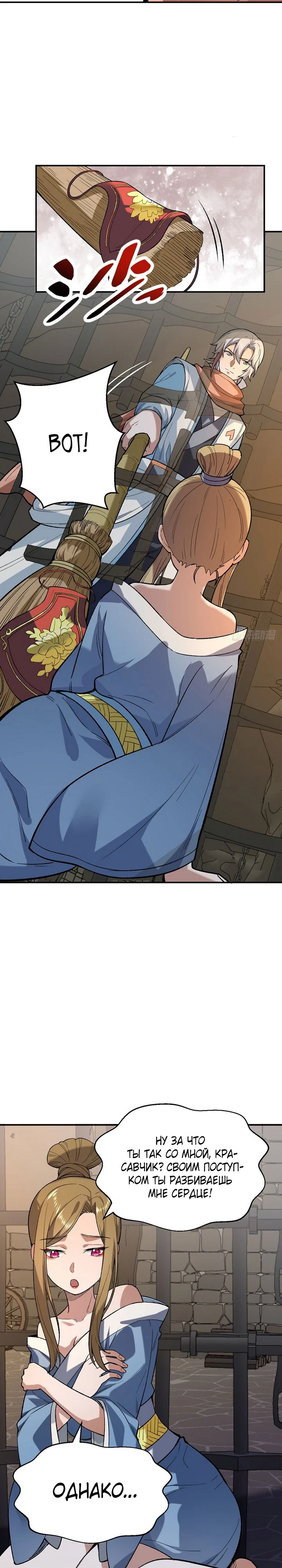 Read Царство боевых искусств Manga Online