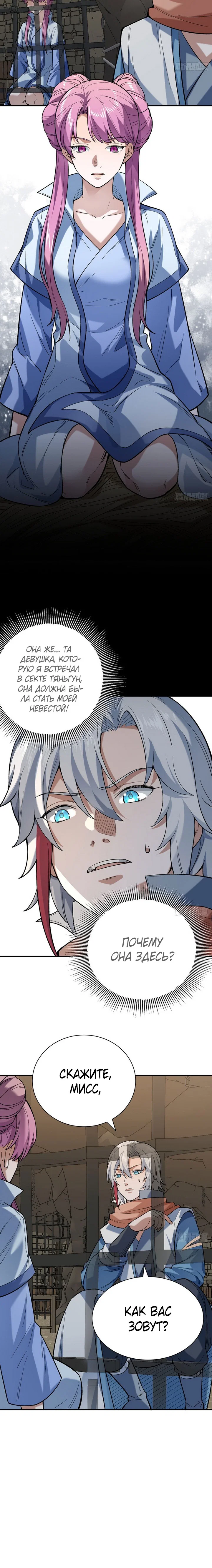 Read Царство боевых искусств Manga Online
